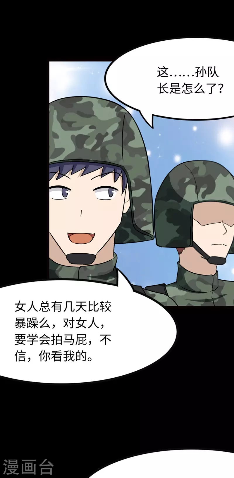  第211话32