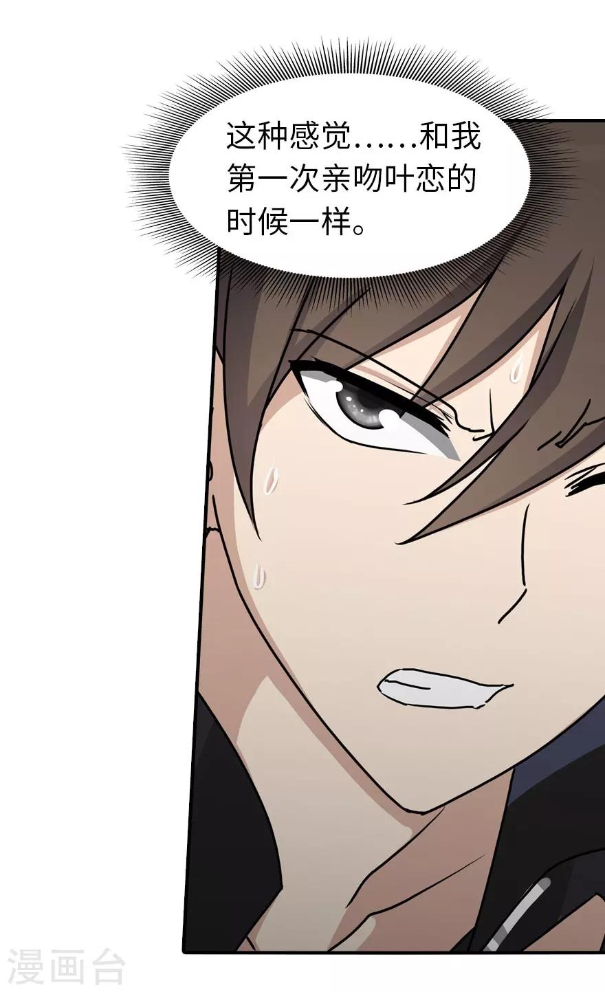  第41话10