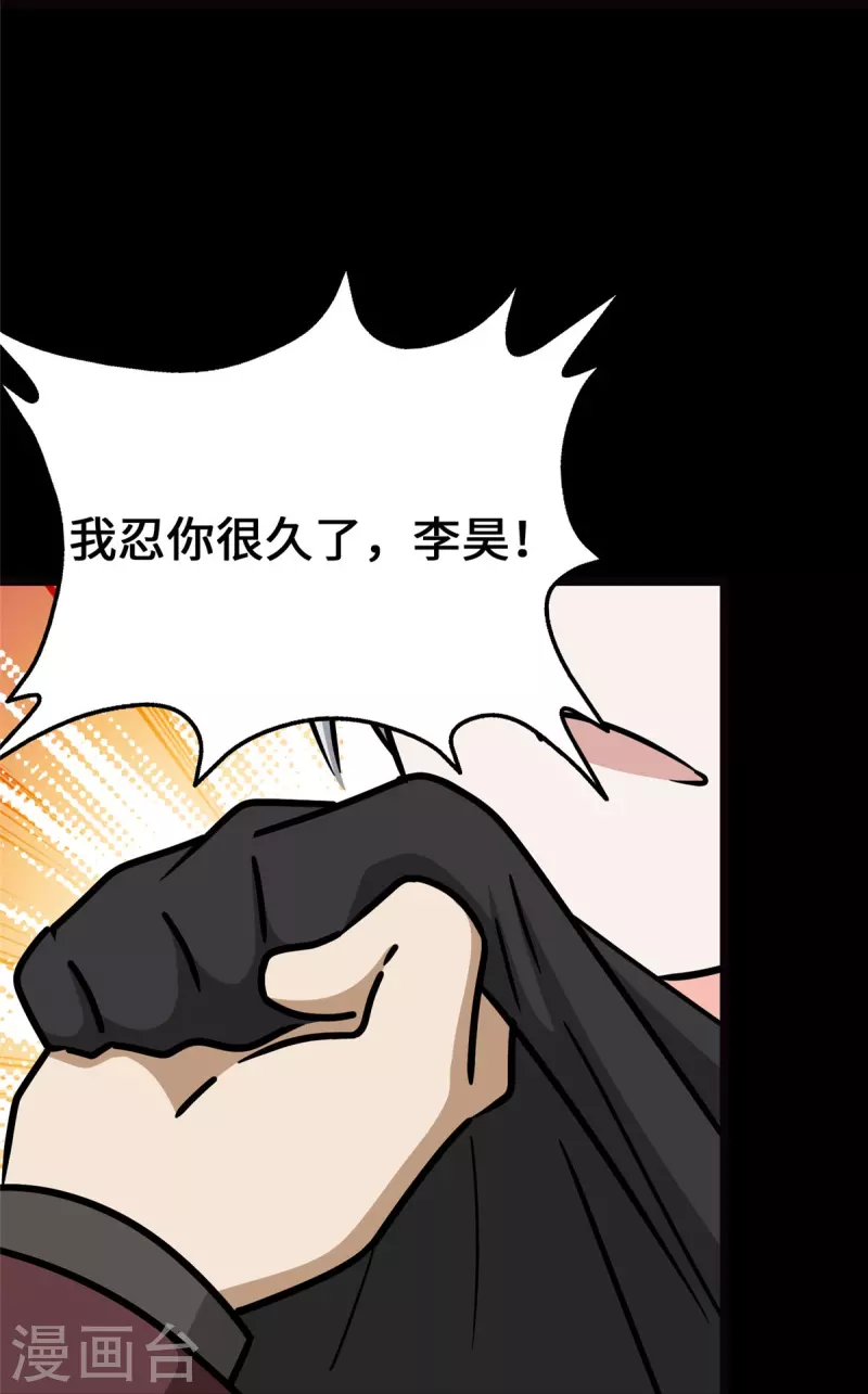  第345话44