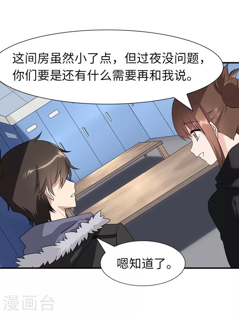  第81话5