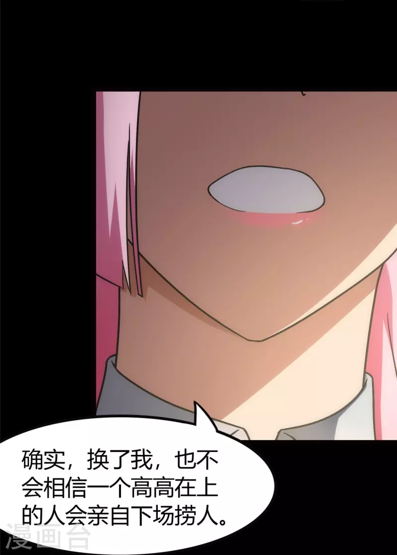  第248话12