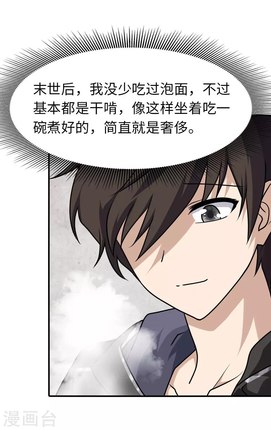  第41话31