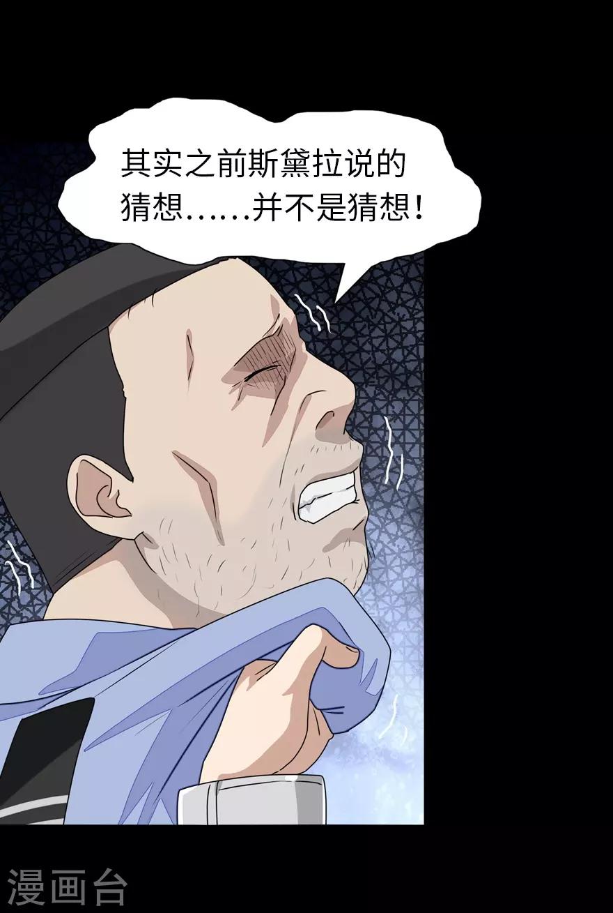  第132话28
