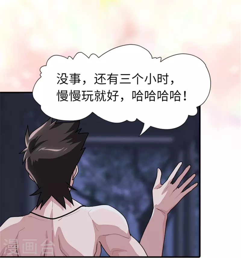  第243话29
