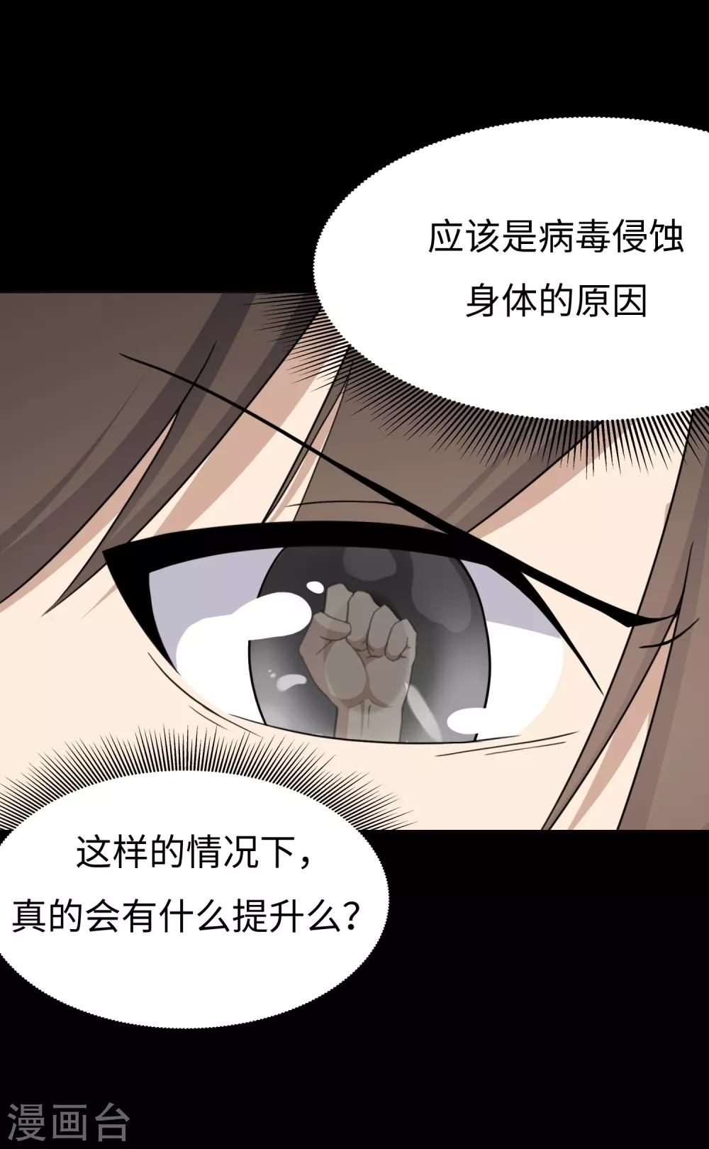  第186话4