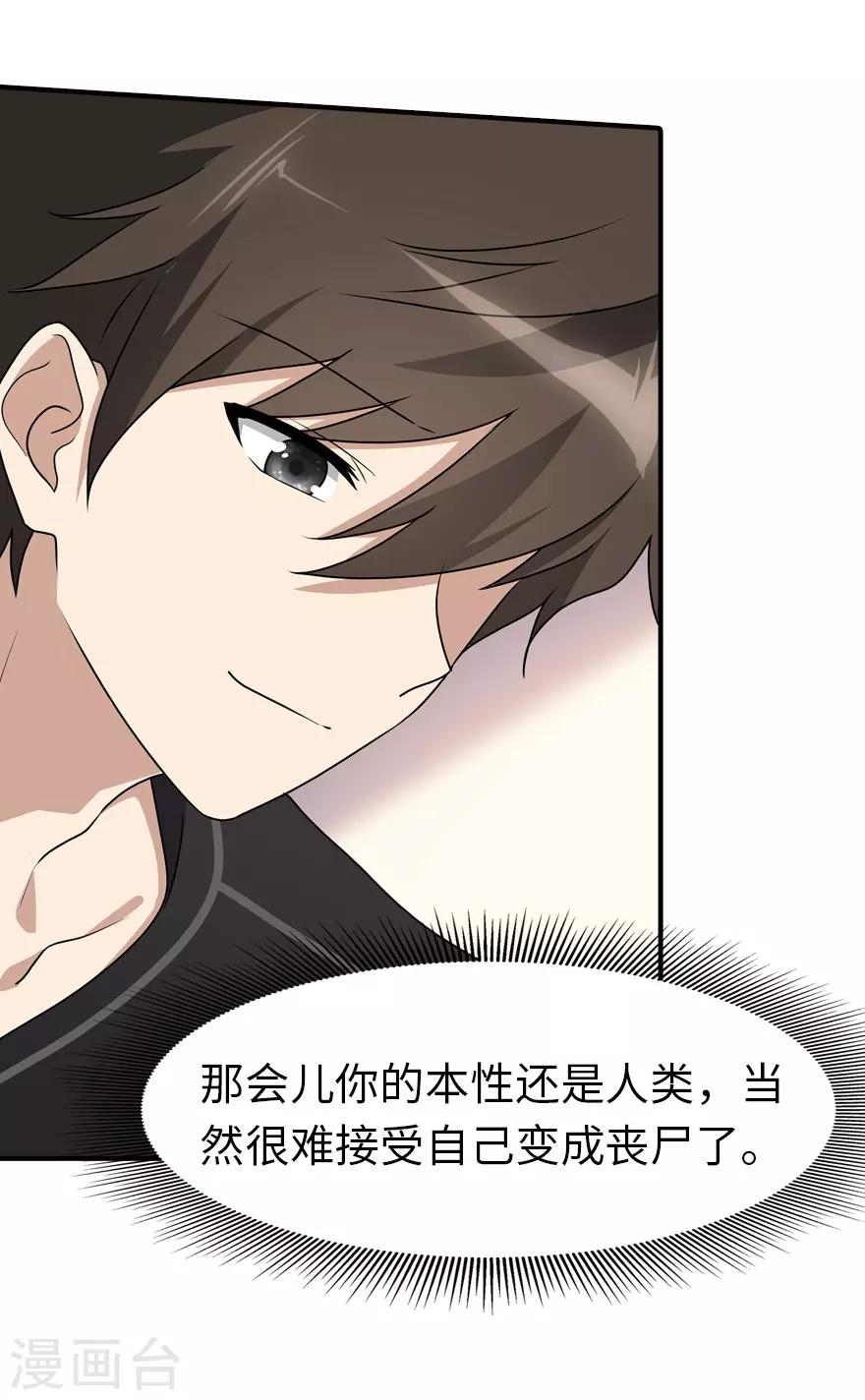  第71话18