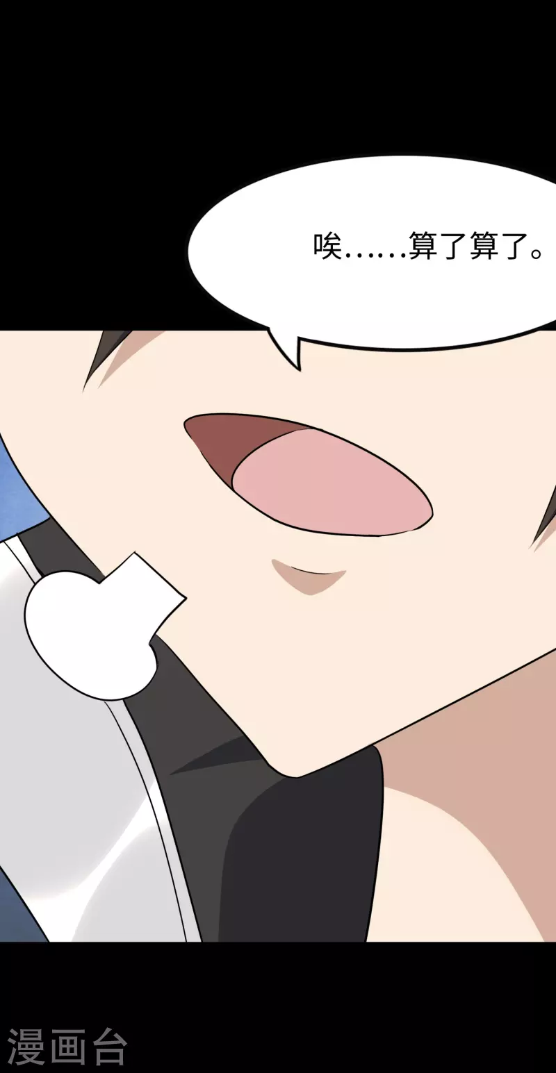  第240话3