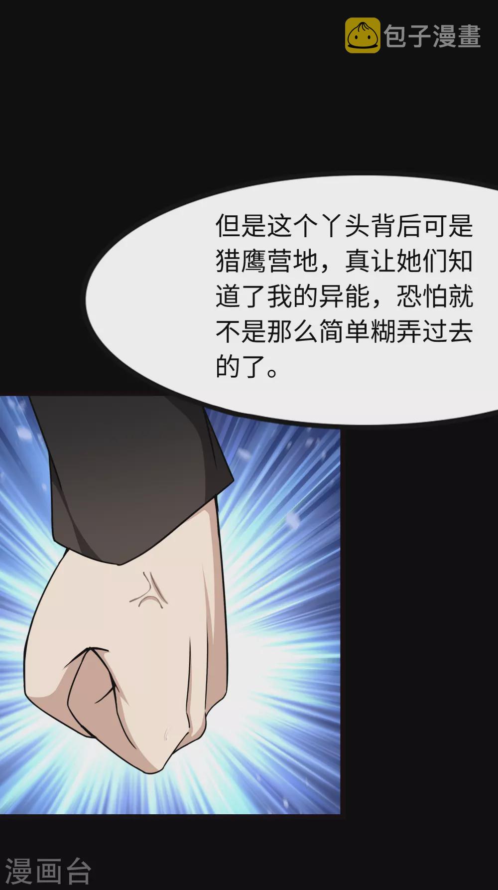  第209话47