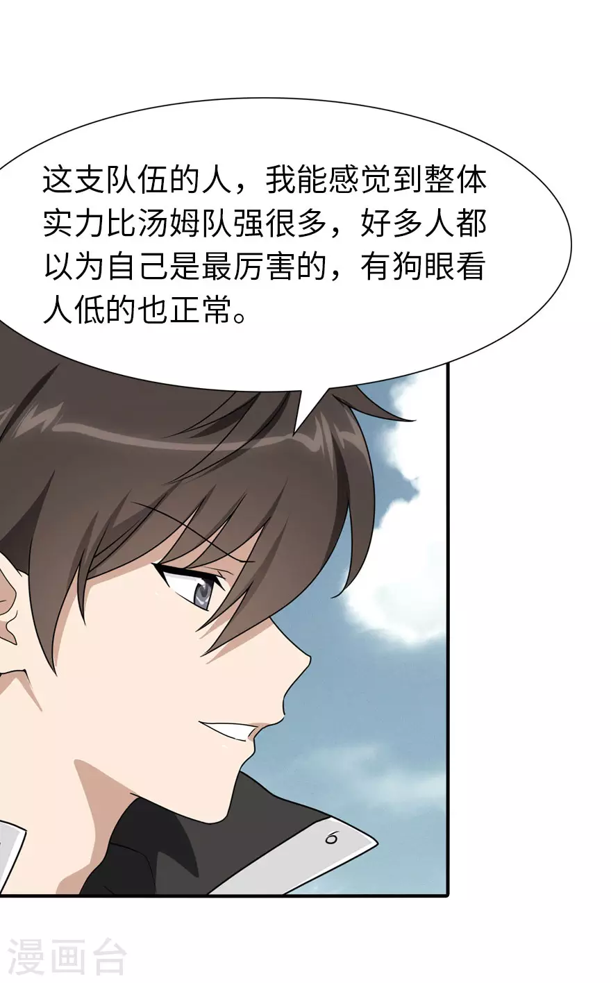 第195话38