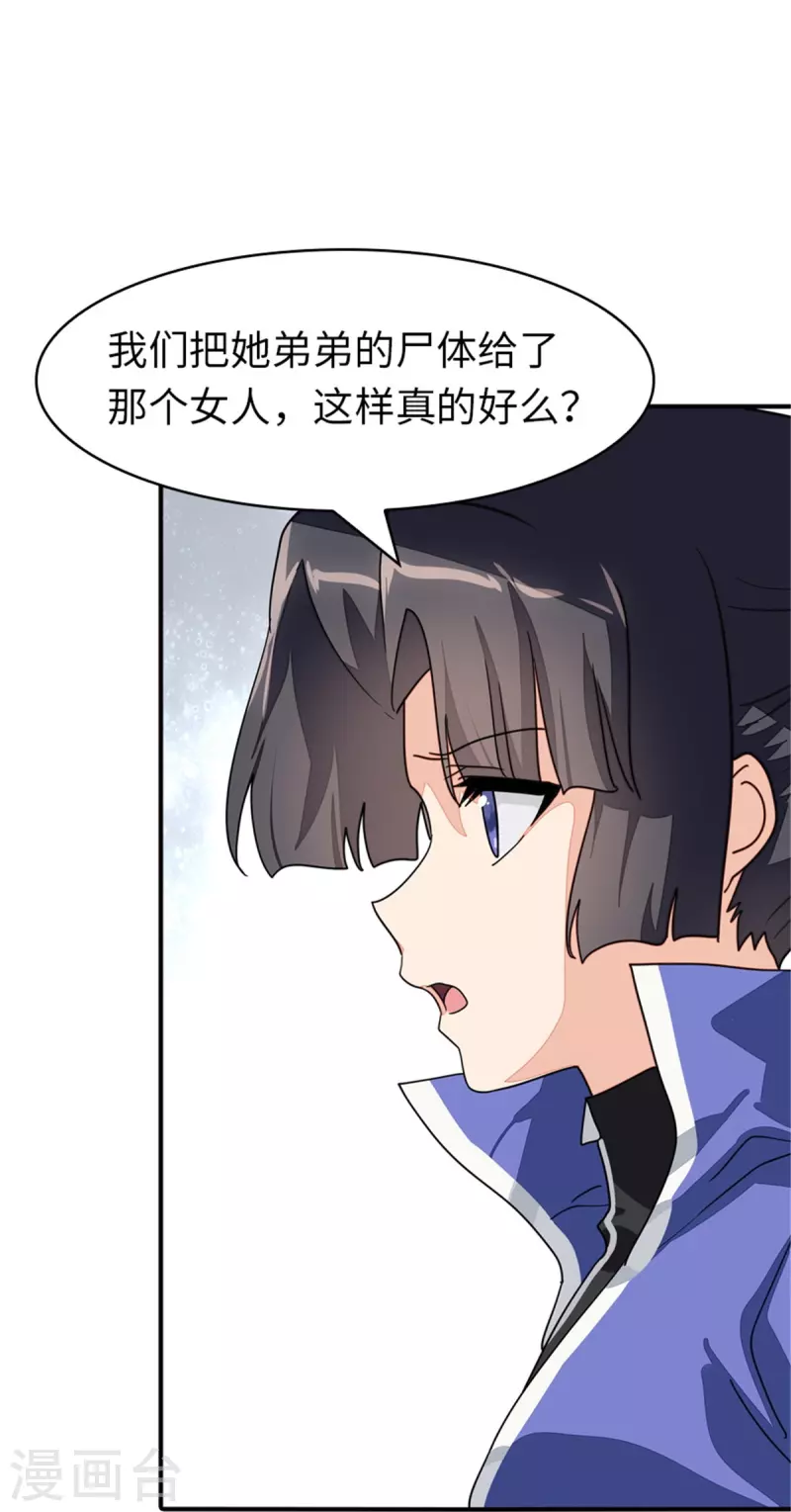  第366话12