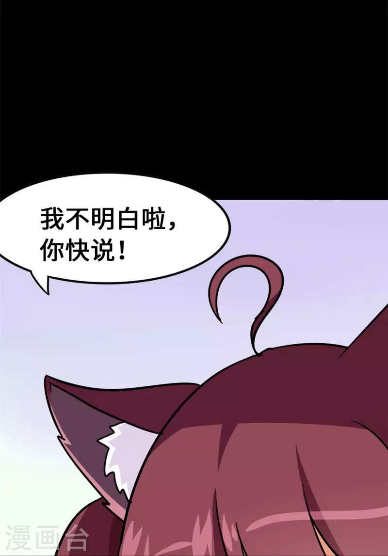  第344话66