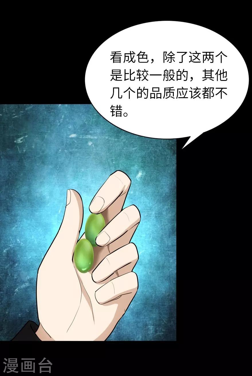 第17话25
