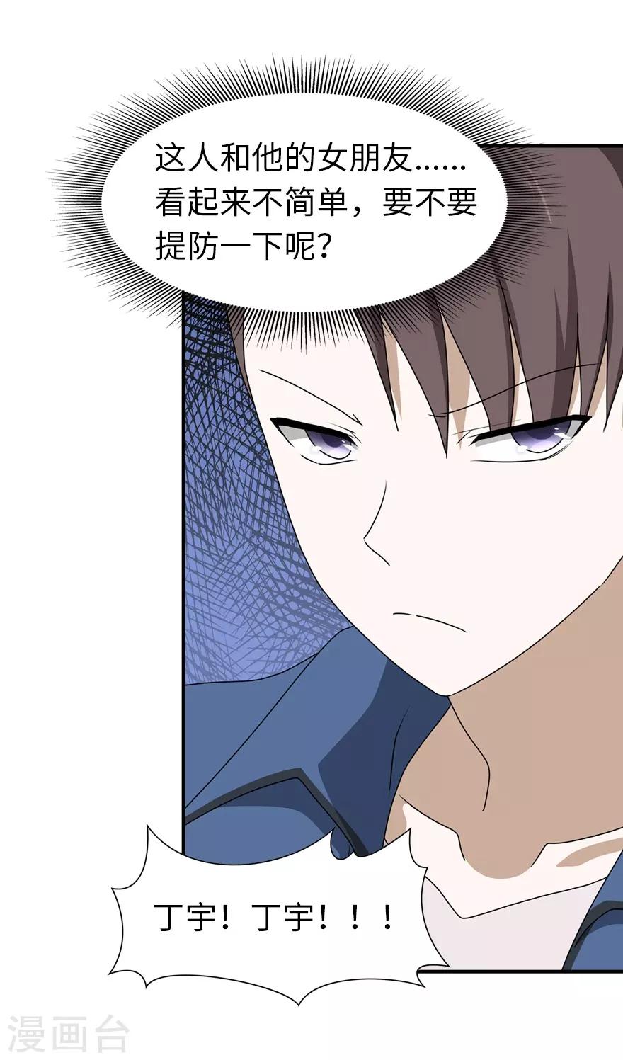  第91话7