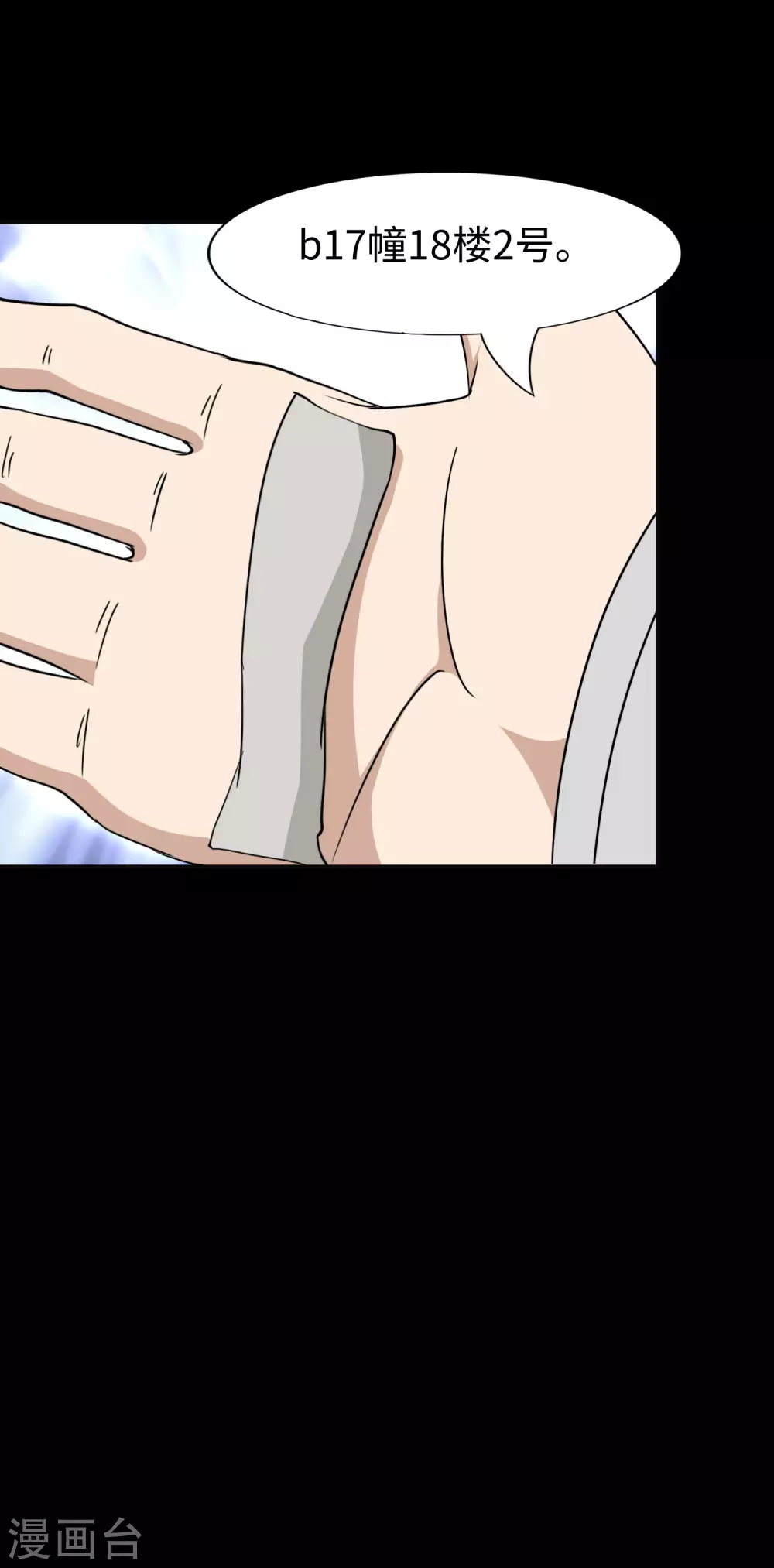  第183话17