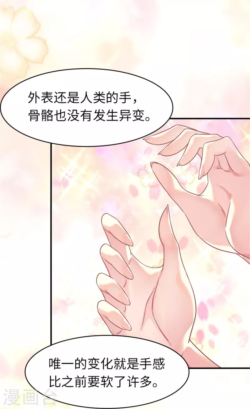  第327话5