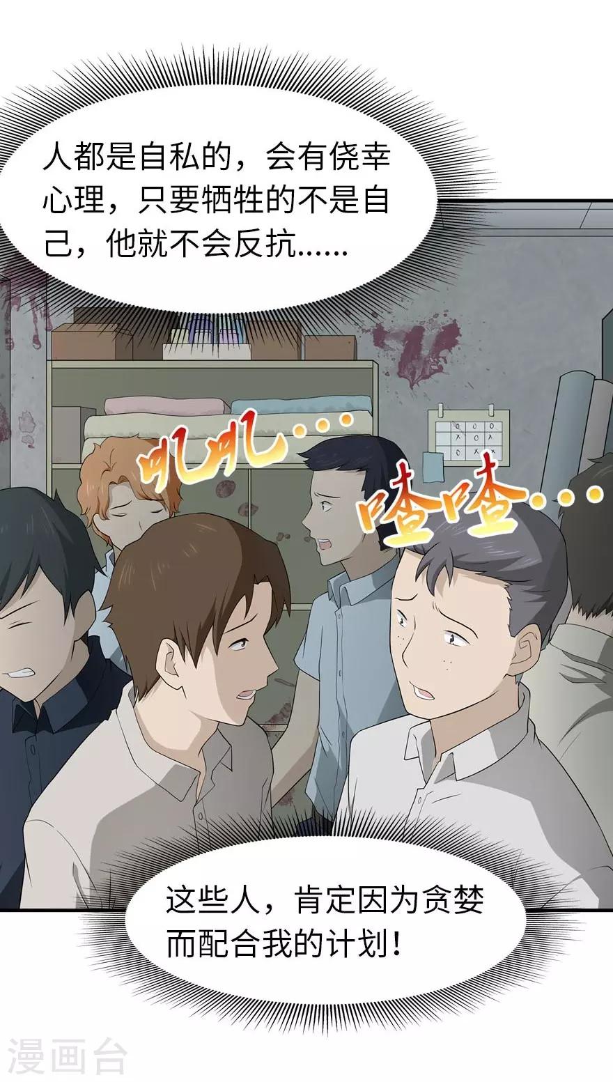  第56话33
