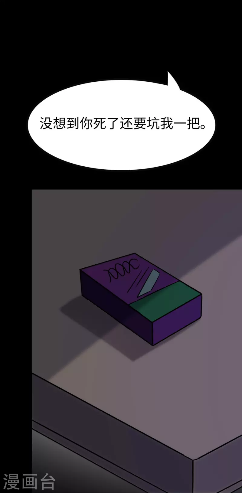  第357话29