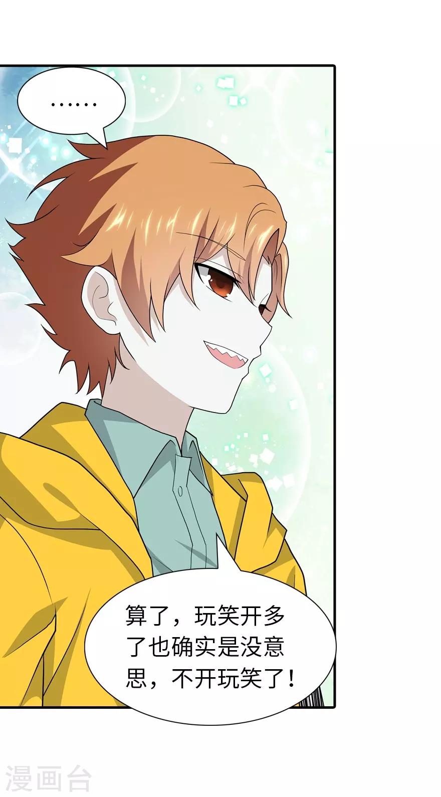  第116话35