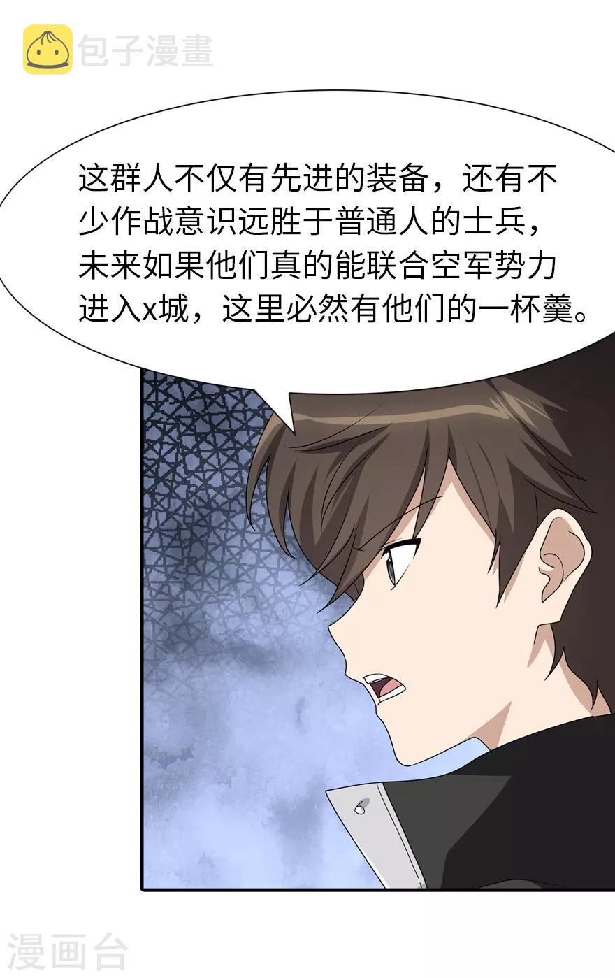  第173话33