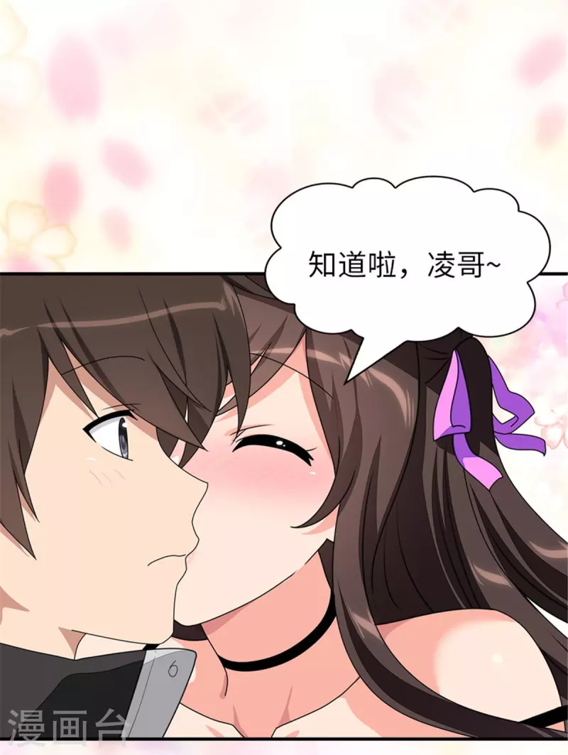  第268话6
