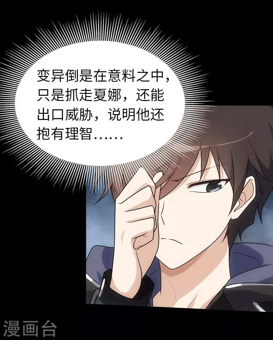 第21话5
