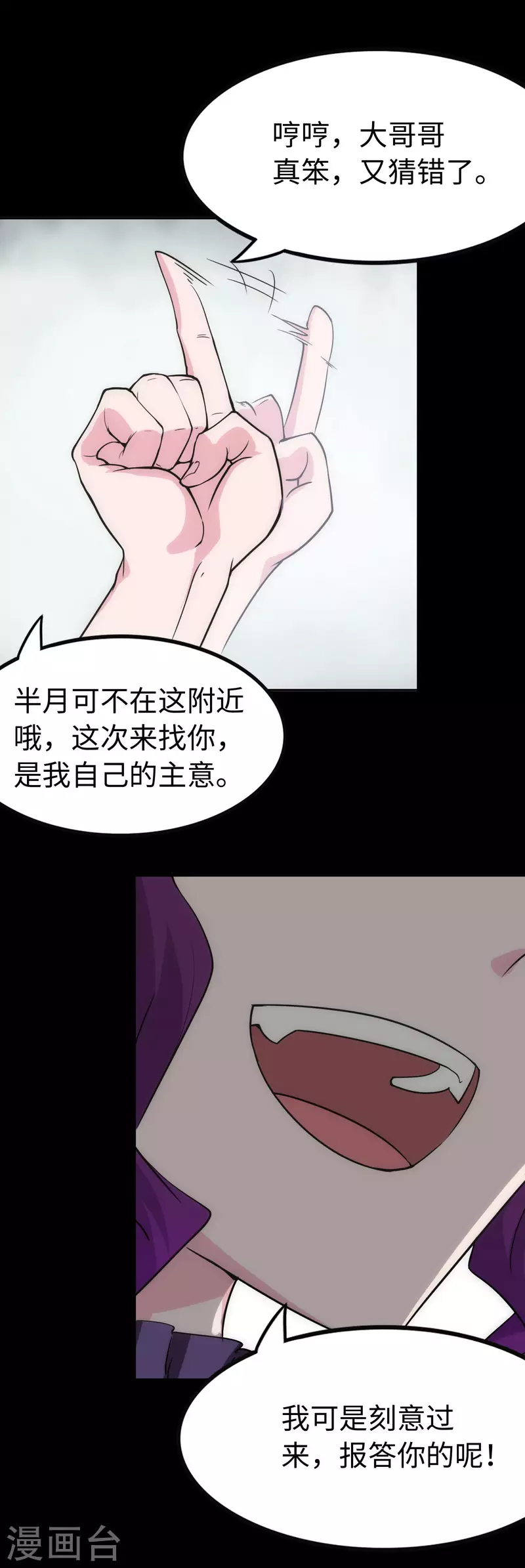  第238话30