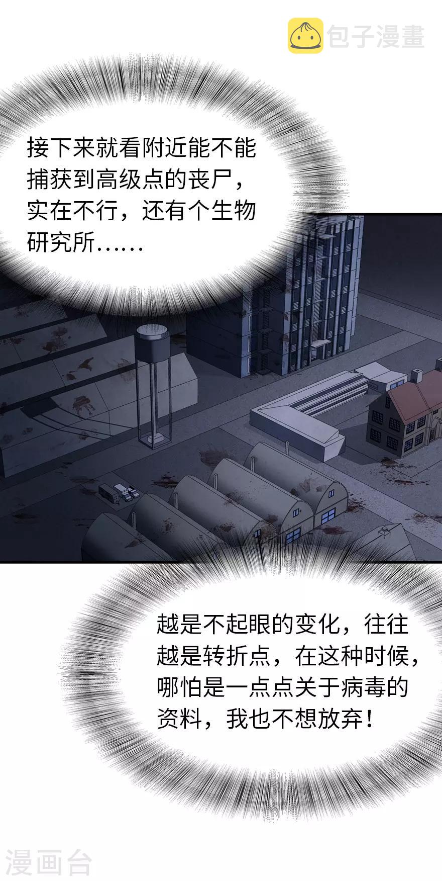  第121话18