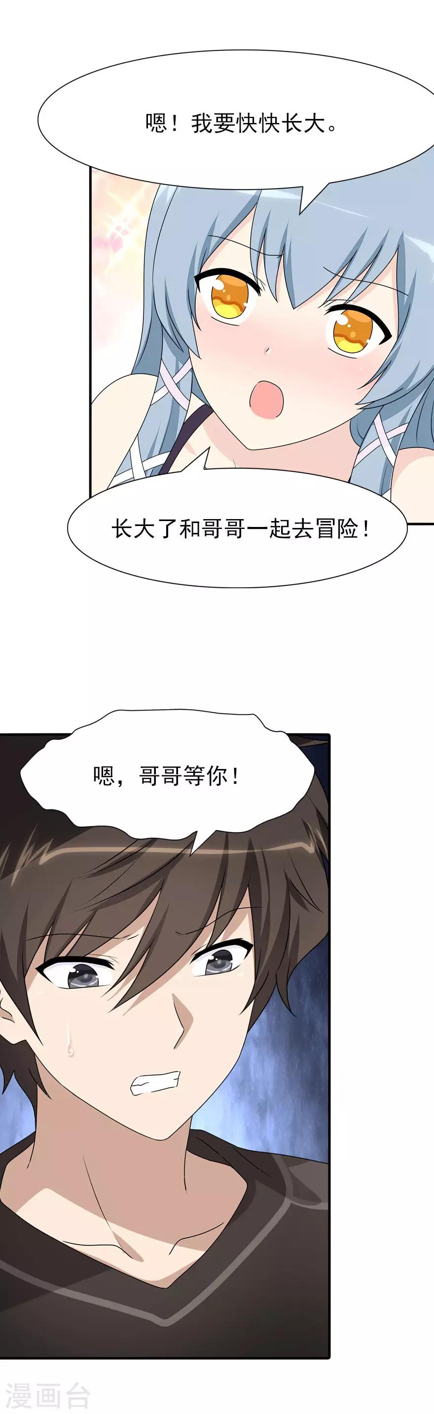  第109话19