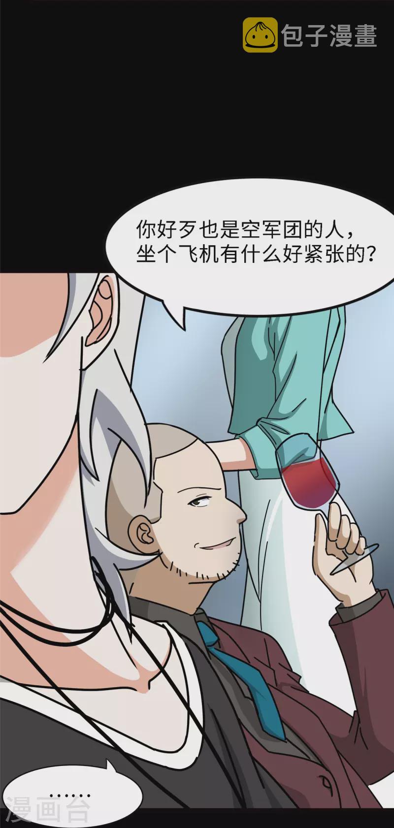  第347话8