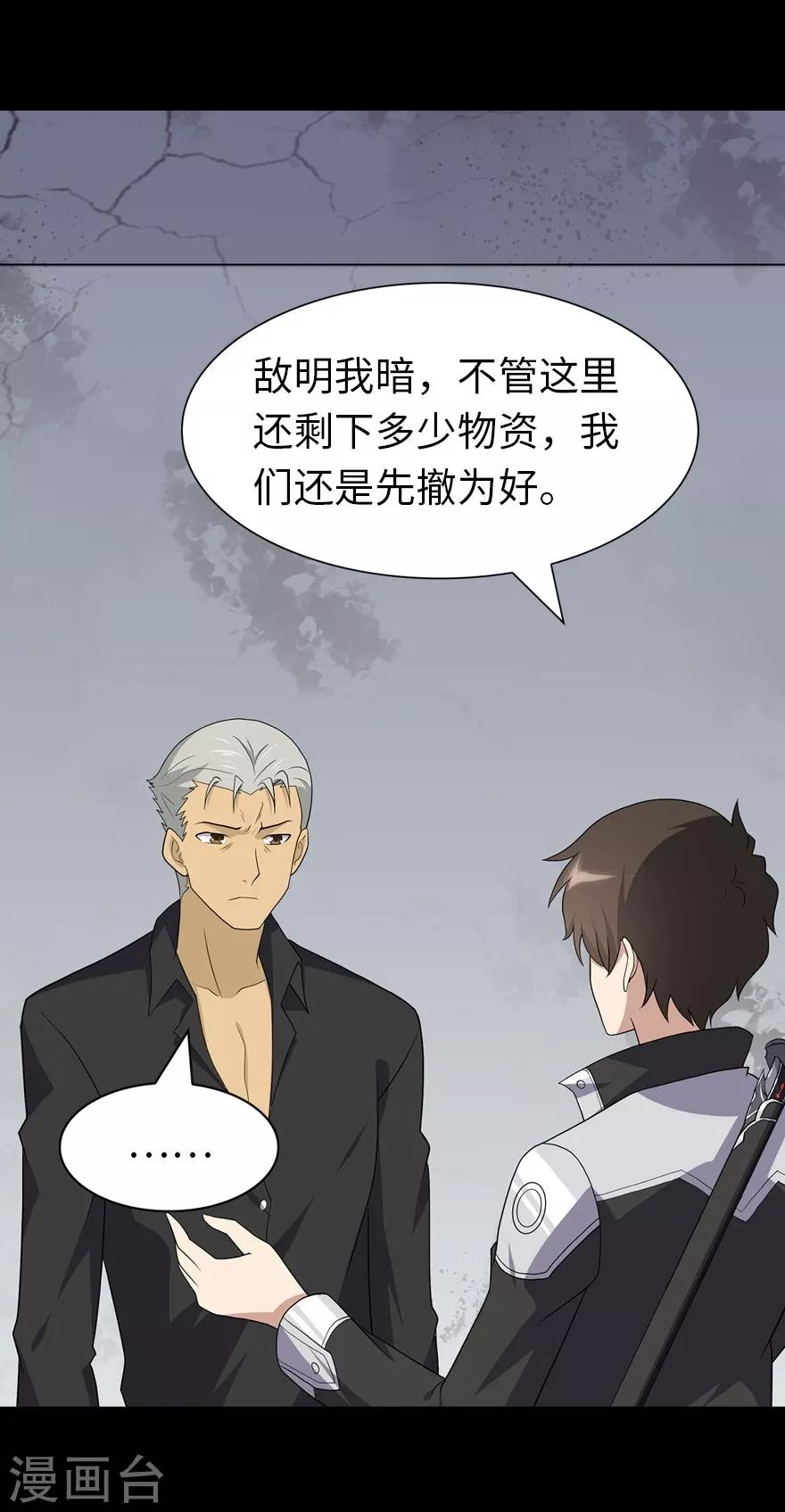  第113话29