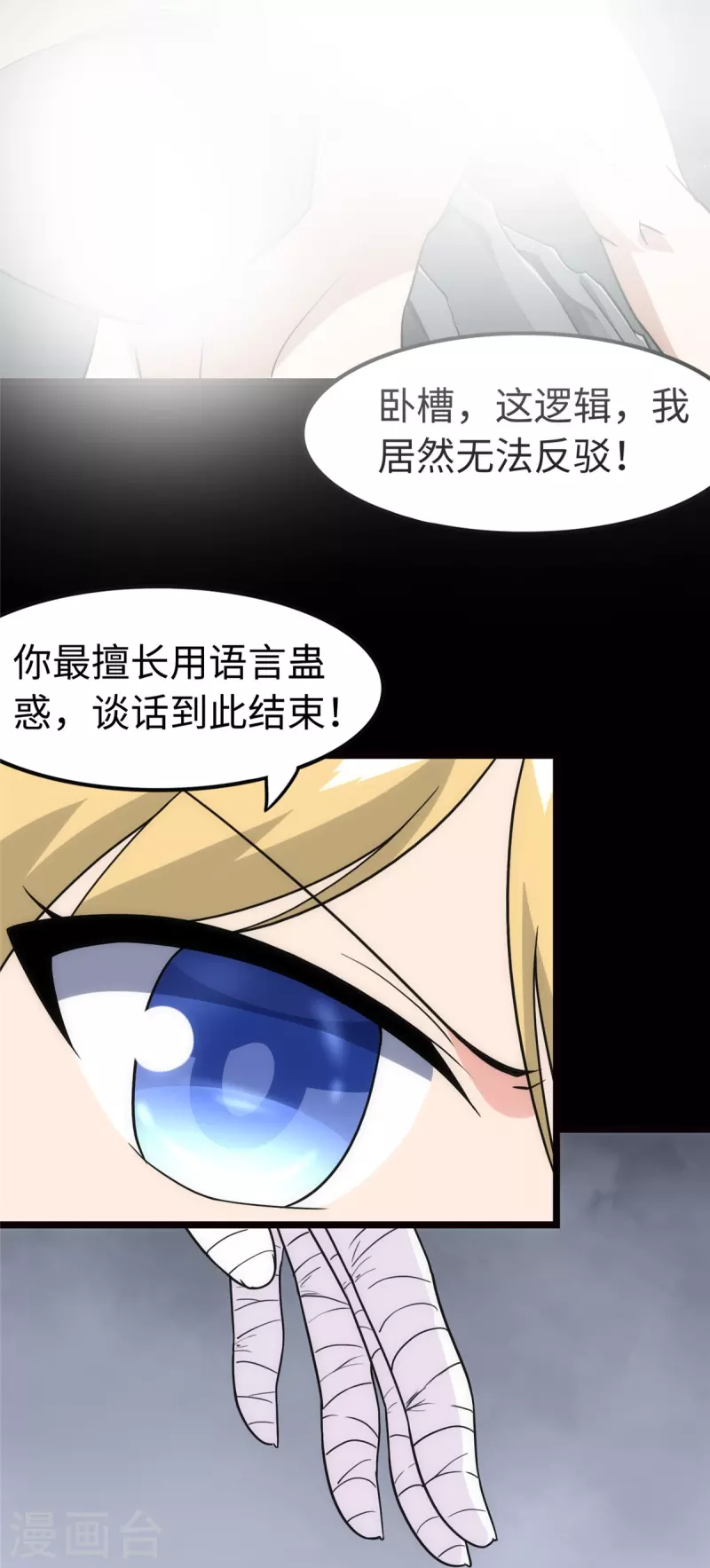  第246话28