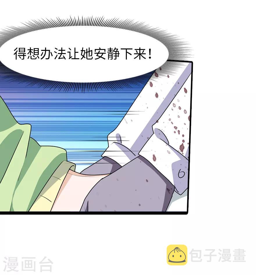  第88话30