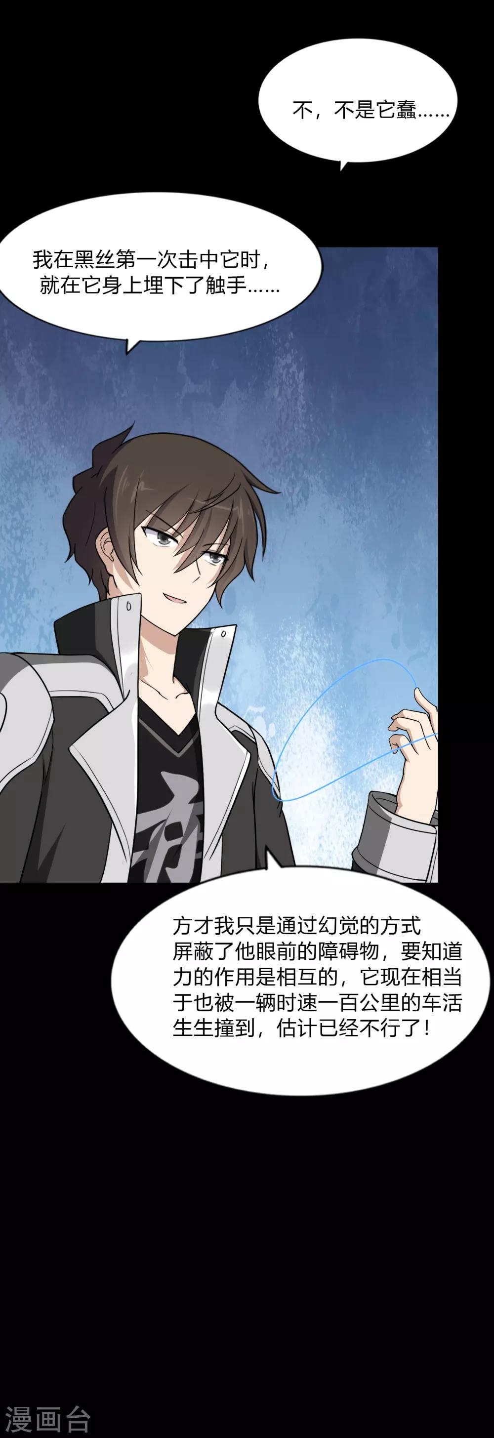  第161话36