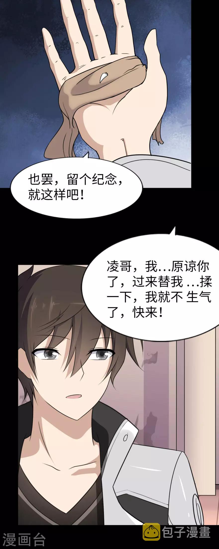  第154话35