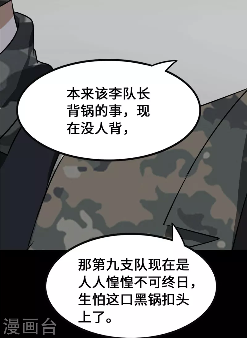  第344话18