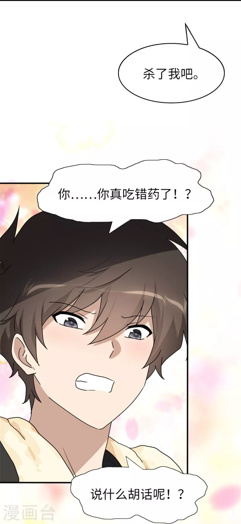  第337话22