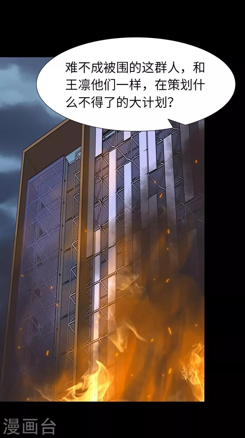  第165话40