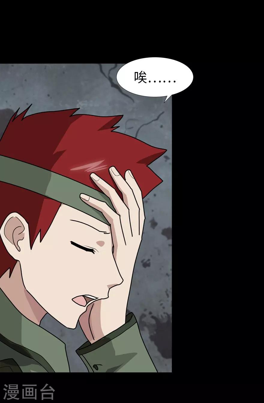 第38话21