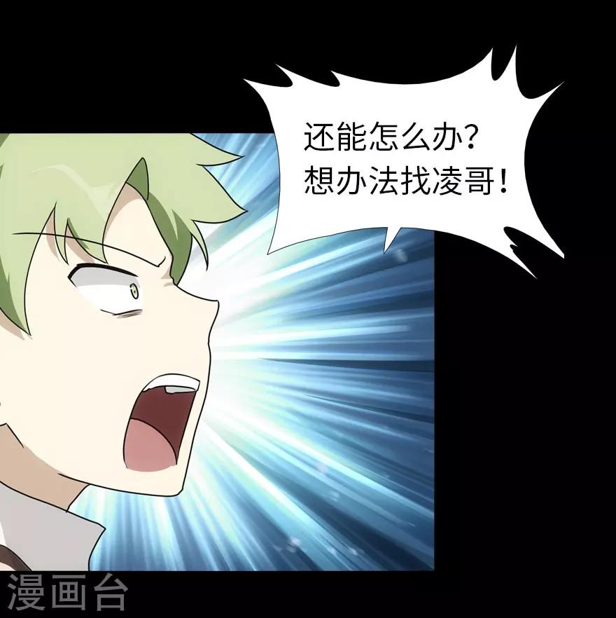 第20话33