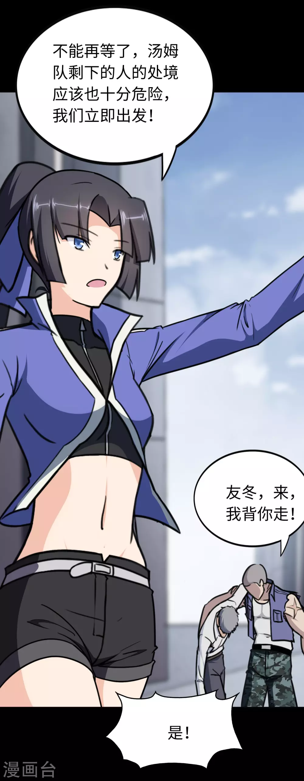  第196话29