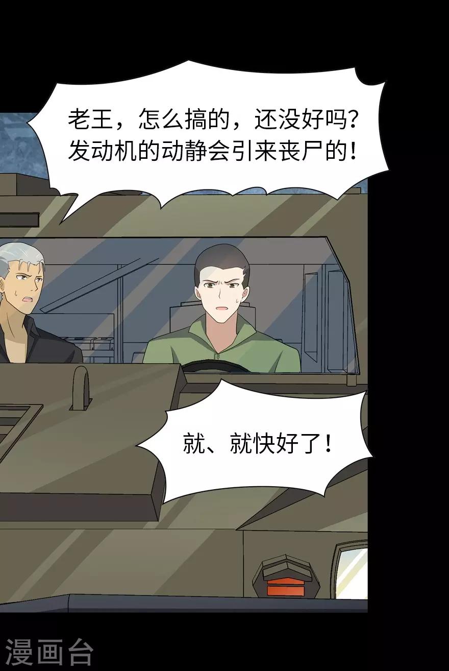 第113话32