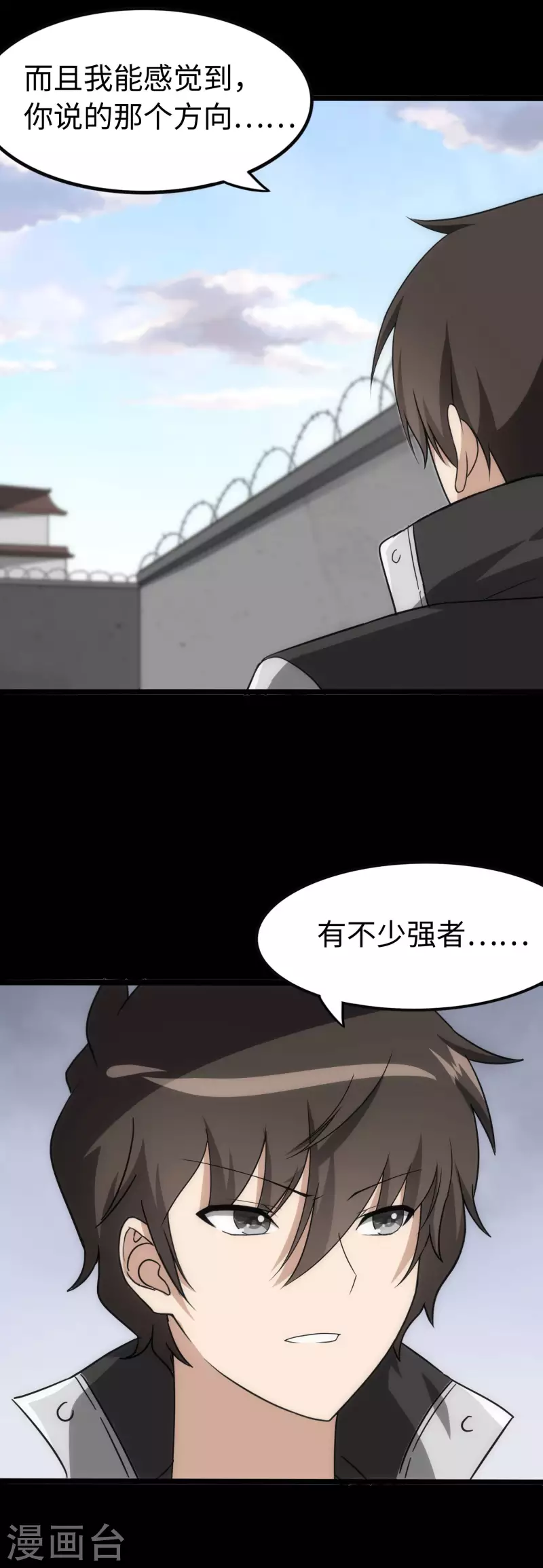  第238话10