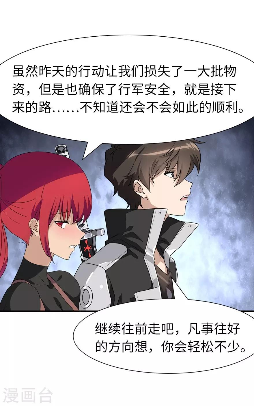  第173话6