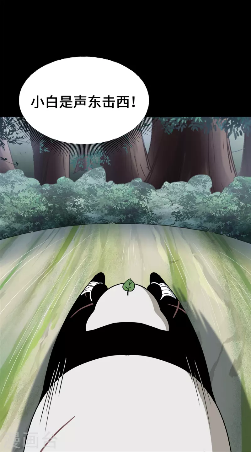  第328话22