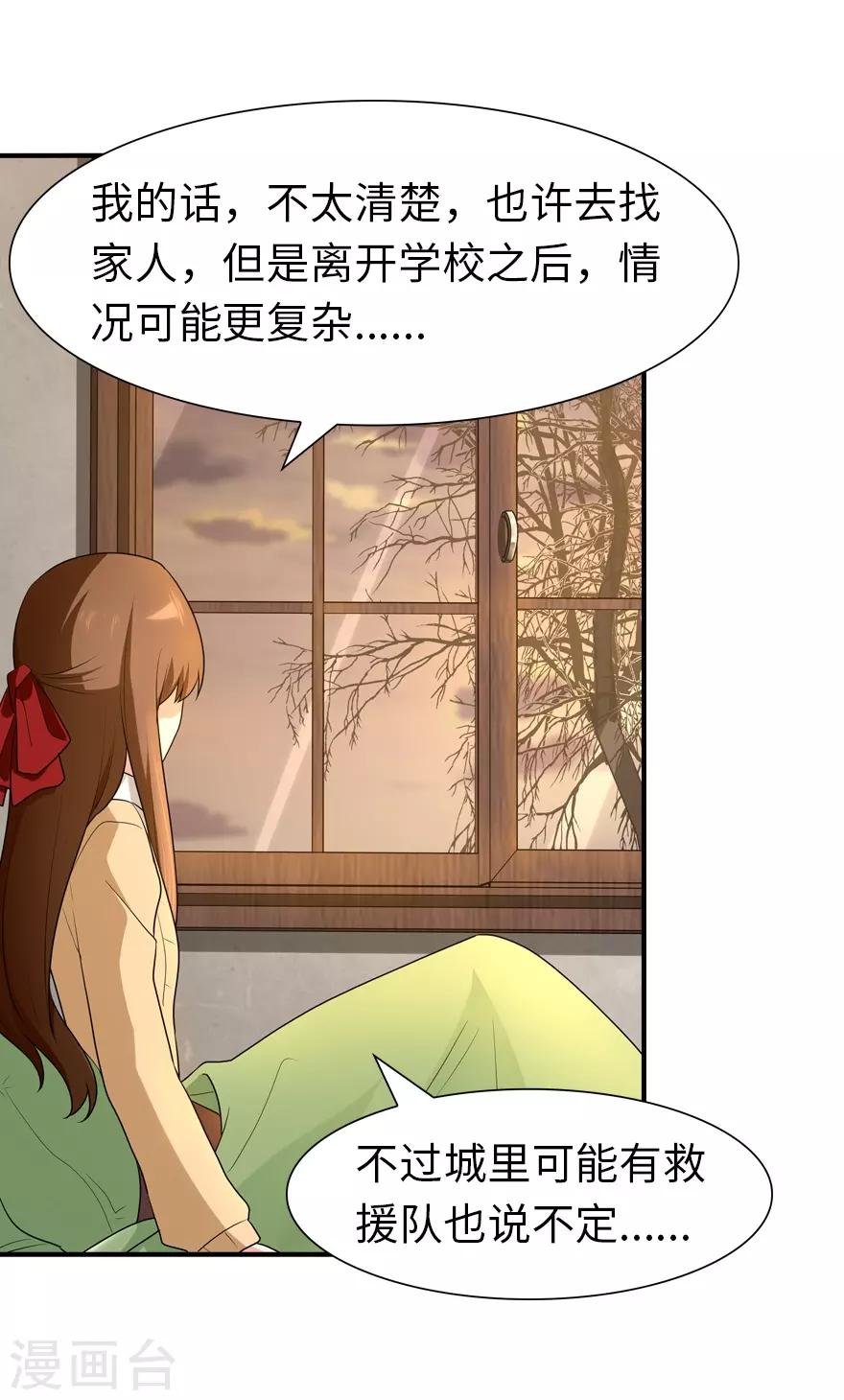  第66话6