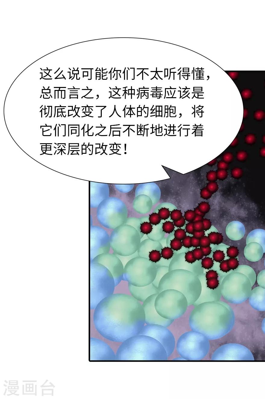  第131话32