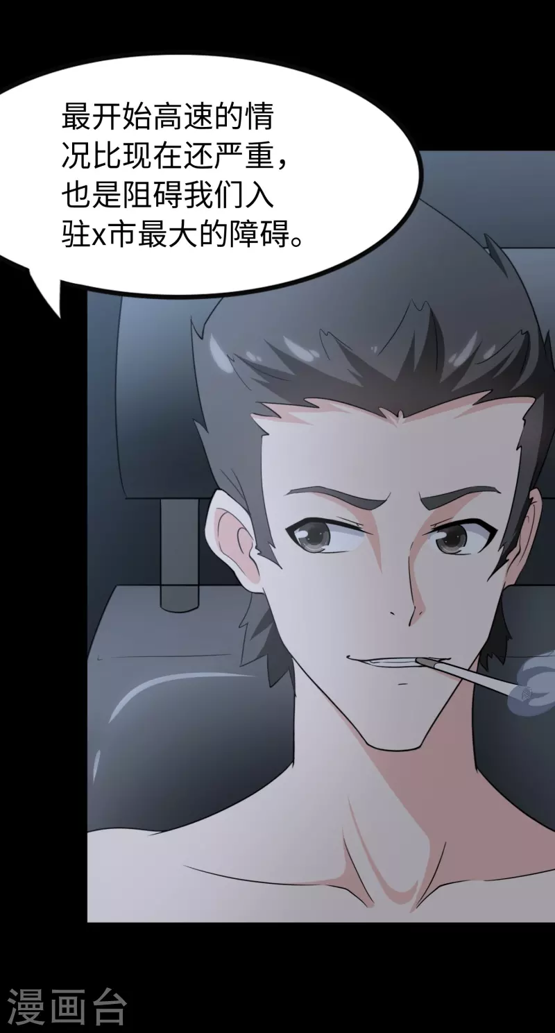  第235话20