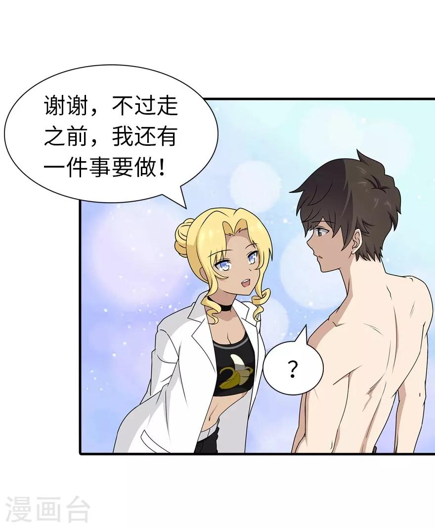  第141话43