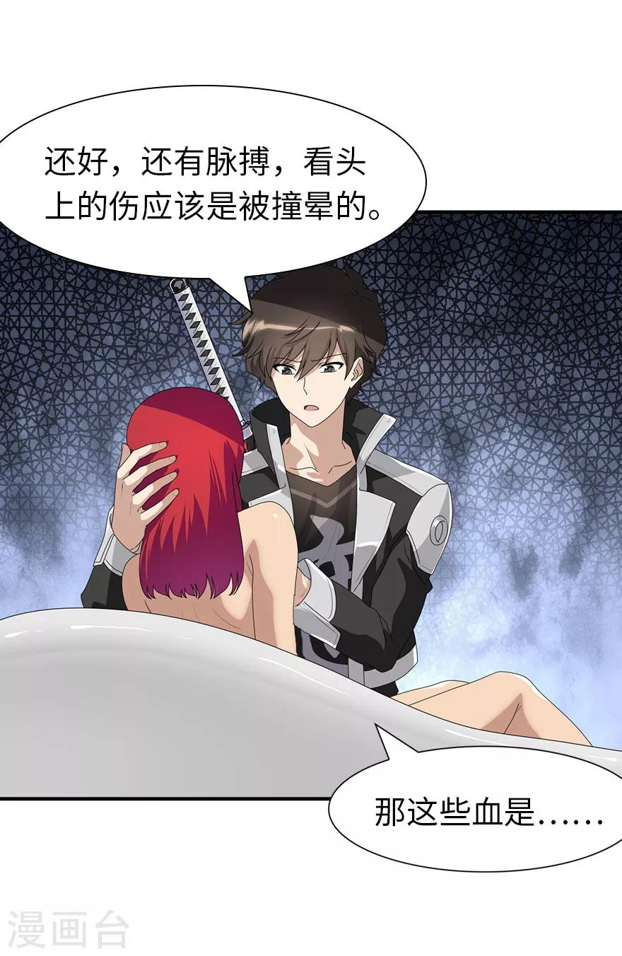  第171话3