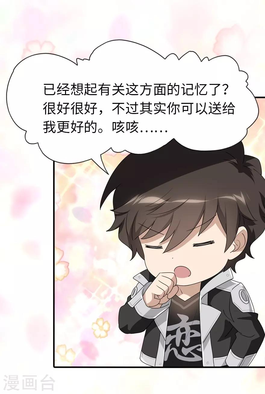  第164话41